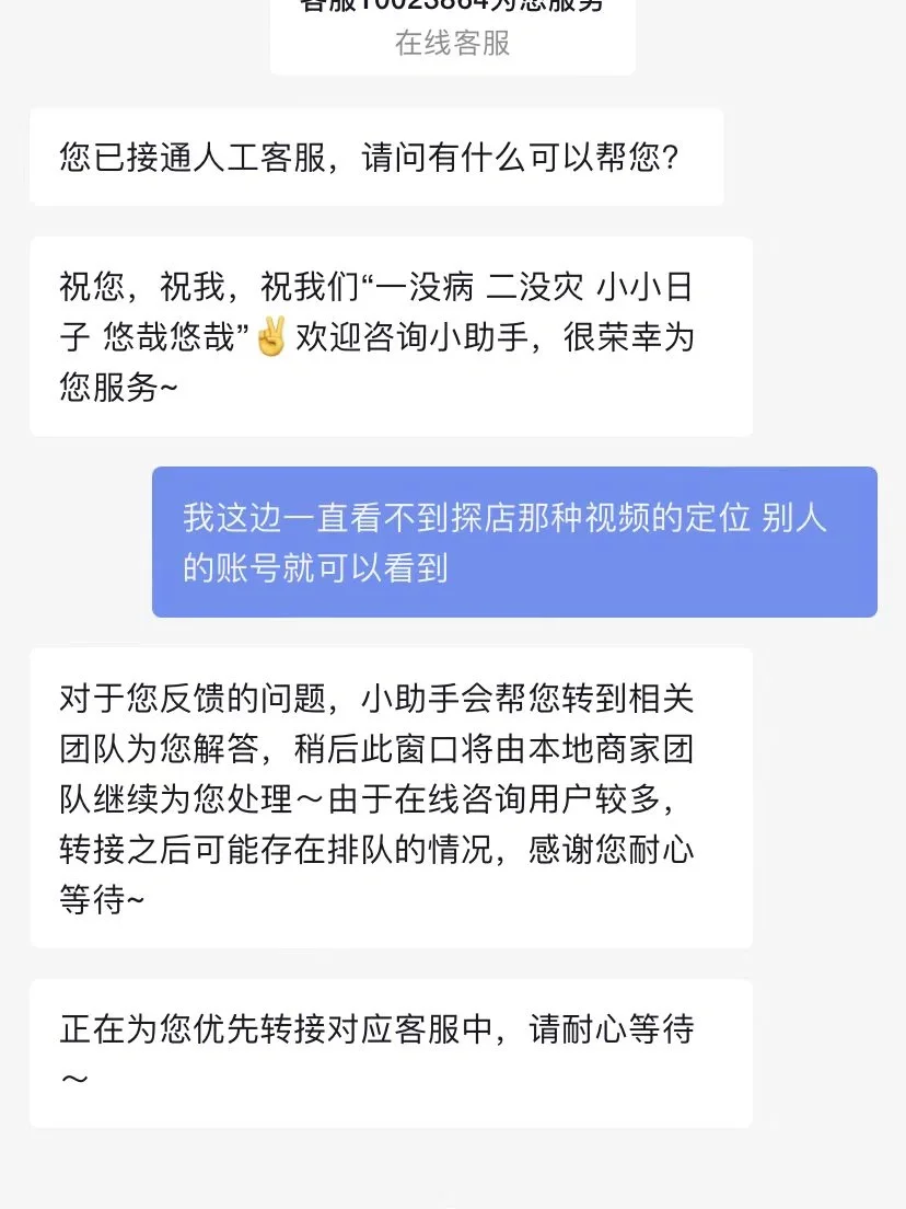 抖音选品广场不显示相关视频的原因及解决方法