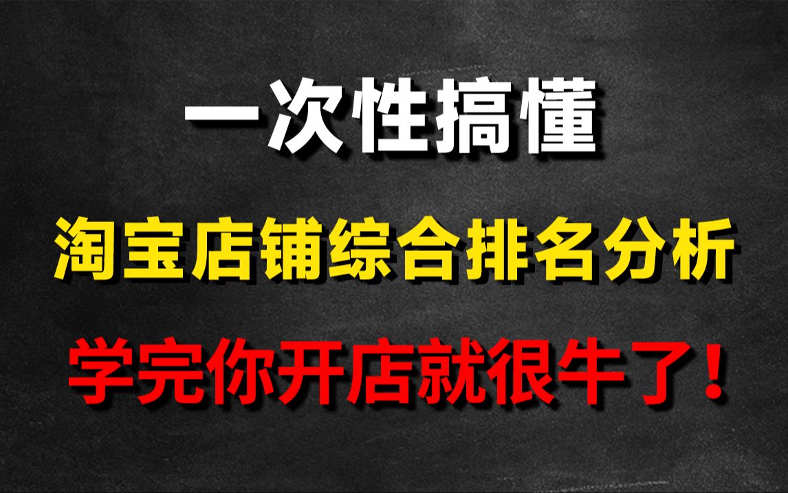 低价 淘宝运营工具全解析：新手必备的实用指南