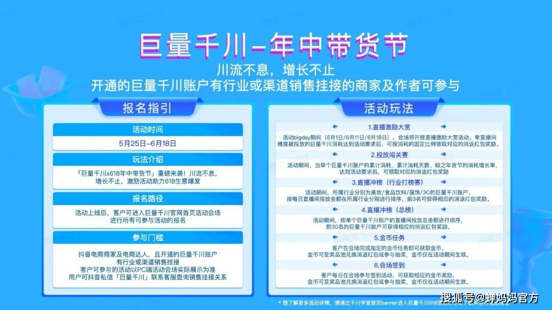 抖音直播间投流怎么收费？三大付费标准揭晓