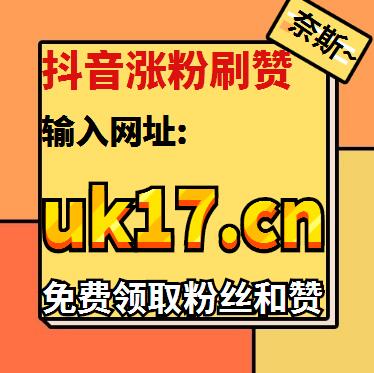 抖音粉丝少也能弄共创视频？如何增加粉丝，答案在这里