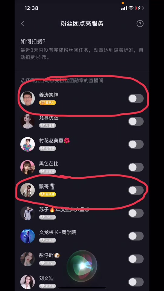 抖音粉丝团可以聊天吗？详细教程告诉你