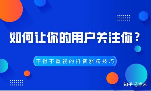 抖音 掌握这几个技巧，让你的视频标题吸引更多用户关注