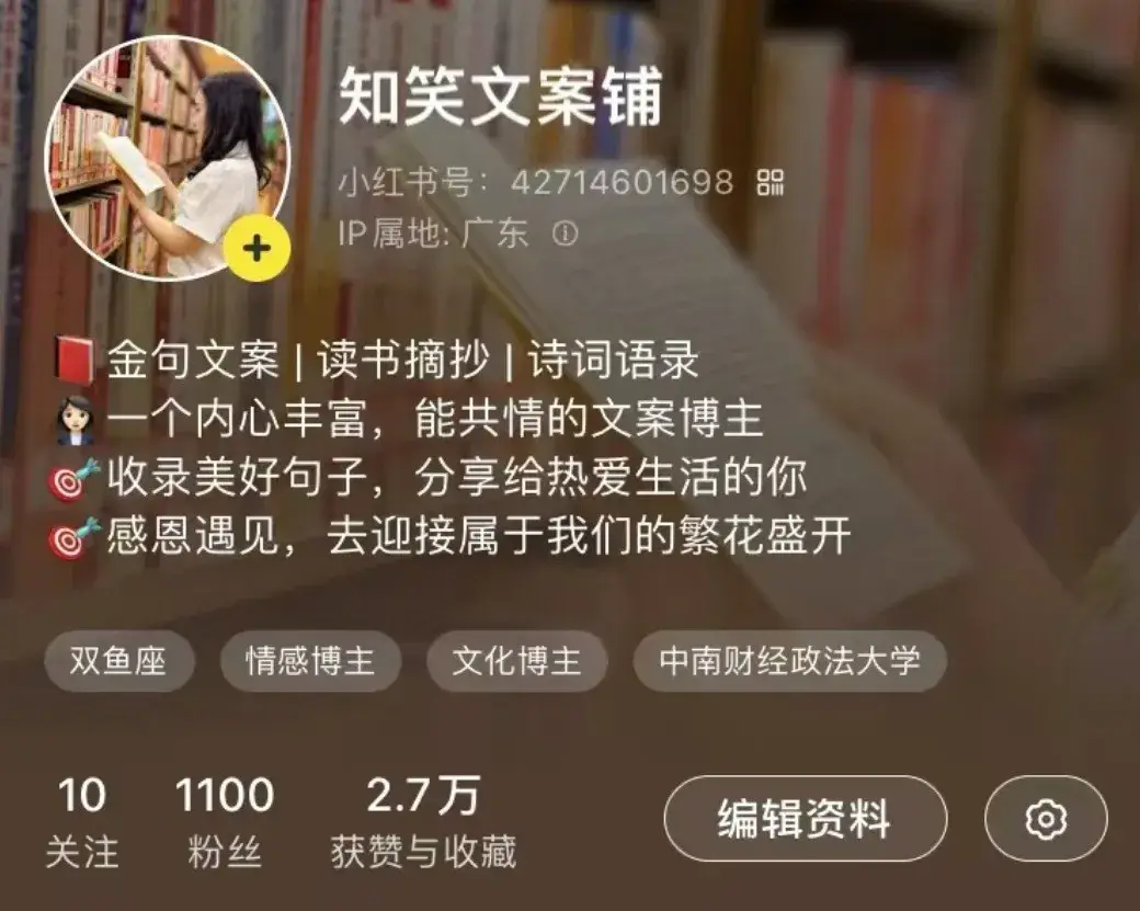 毕业季学生找工作，小红书引流学生粉及变现方法分享