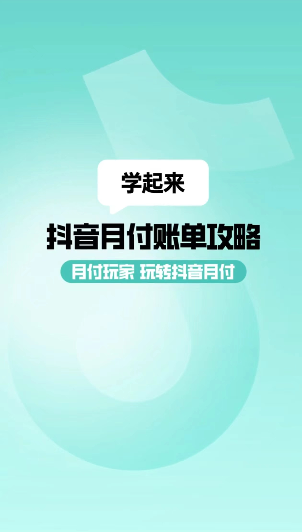 抖音免费升级 dou+账号的坏处：自动播放广告、隐私问题与频繁推广信息