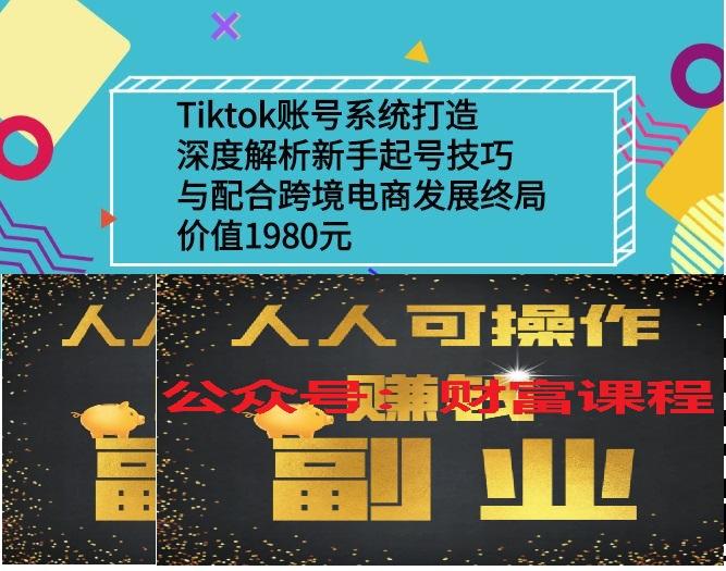 跨境电商 tiktok 开店发货流程全解析，提升品牌价值与收益