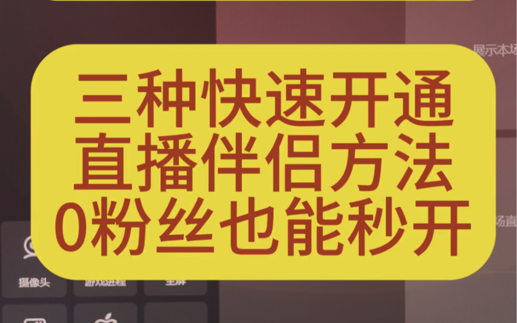 直播 抖音福袋发送教程：宽带速度要求及详细步骤