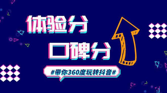 抖音橱窗不显示口碑分怎么办？原因及解决方法