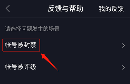 抖音人工客服可以解封吗？  第1张