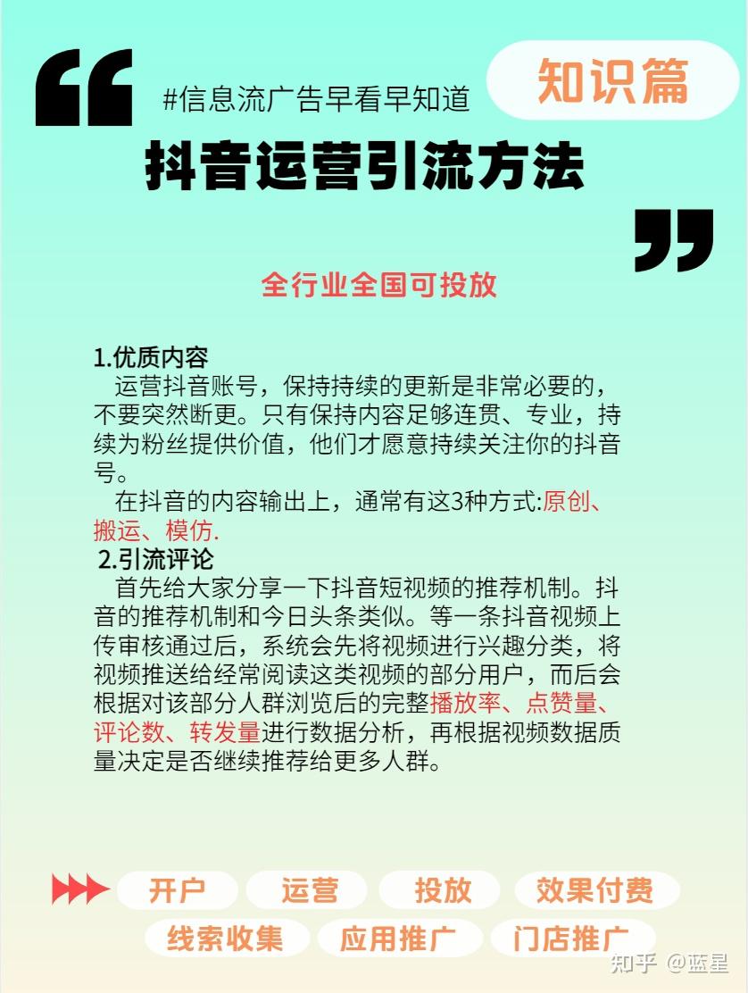 今日头条 抖音企业用户和个人用户的区别，你知道吗？