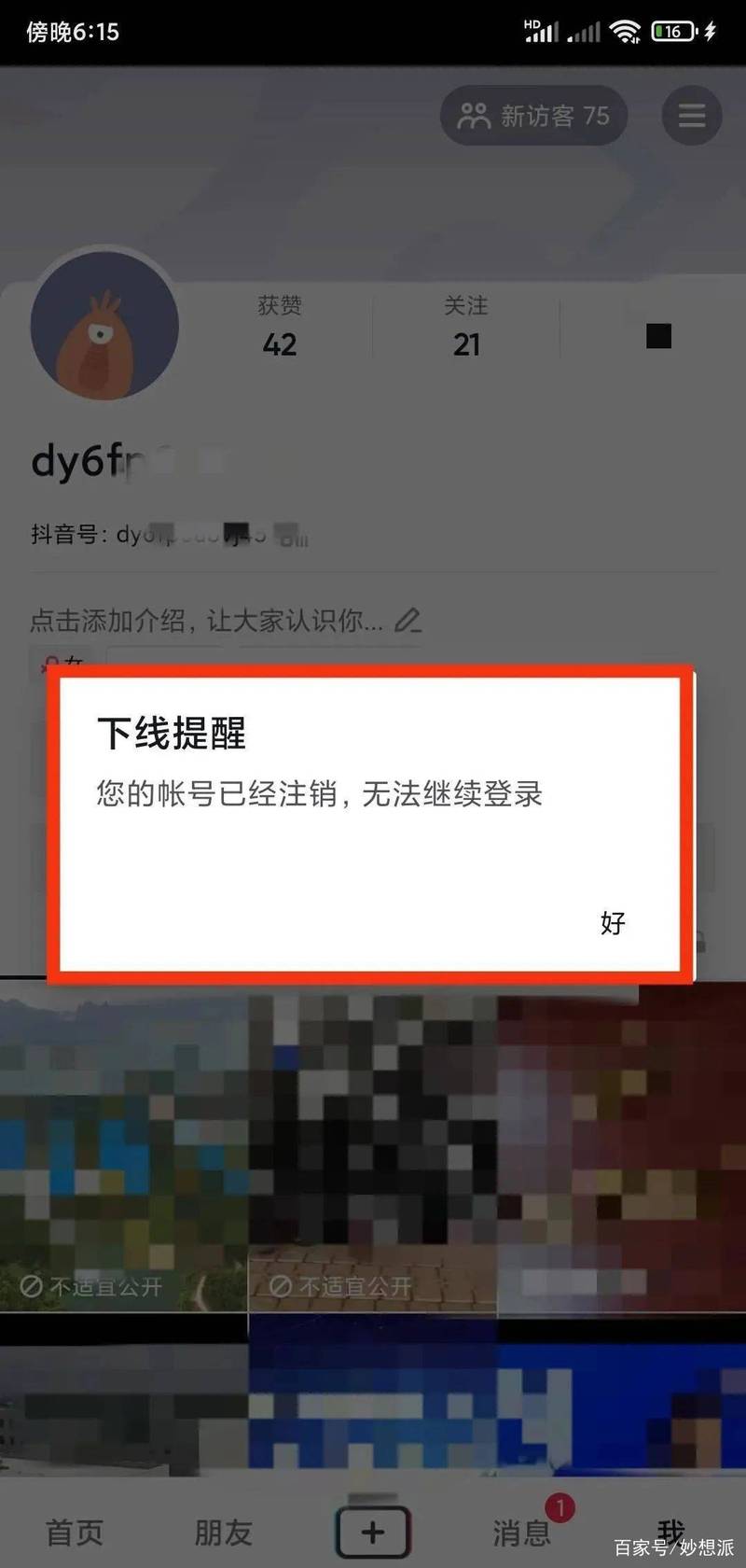 微博_微博网页版_微博改ip