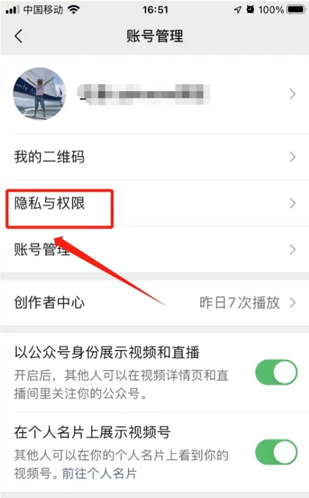 粉丝 微信视频号助手怎么设置管理员权限？怎么办？  视频号助手怎么设置管理员权限 如何在电脑上的视频号上设置管理员 要怎么设置管理员权限 第2张