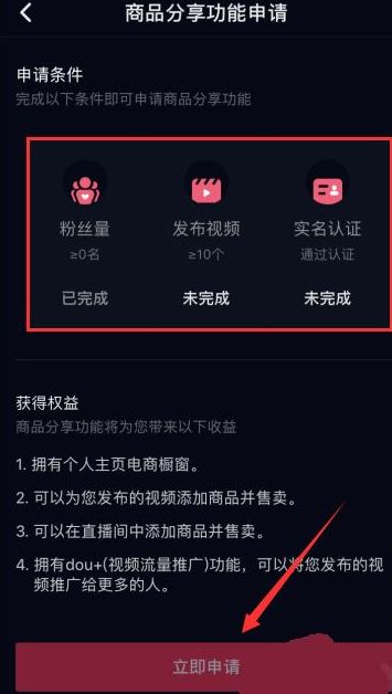 低价 抖音小黄车保证金多少？开通条件及退还流程解析