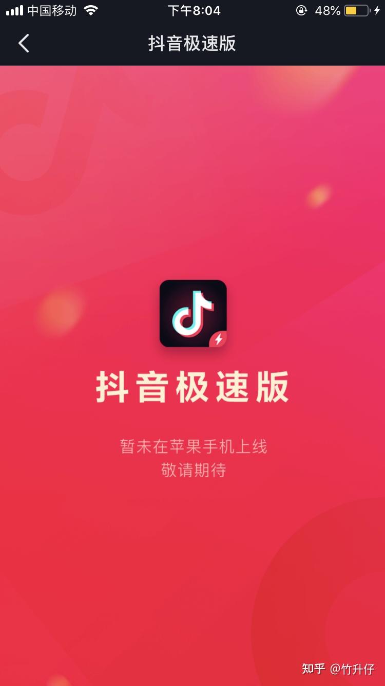 直播 抖音极速版账号不符合活动规则是什么意思？如何解决？