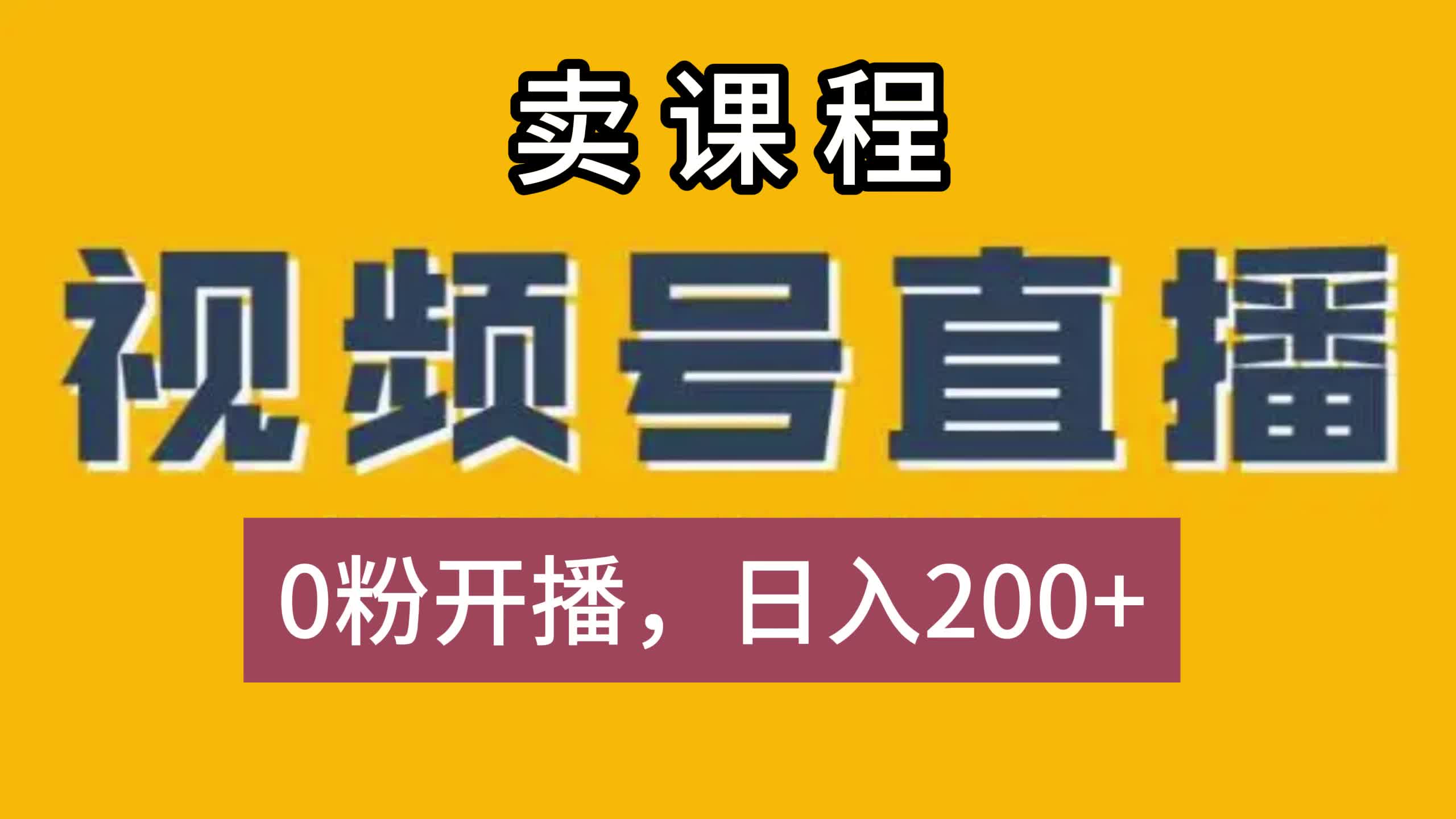 买粉 搞直播软件开播模式选择及详细步骤，快来了解