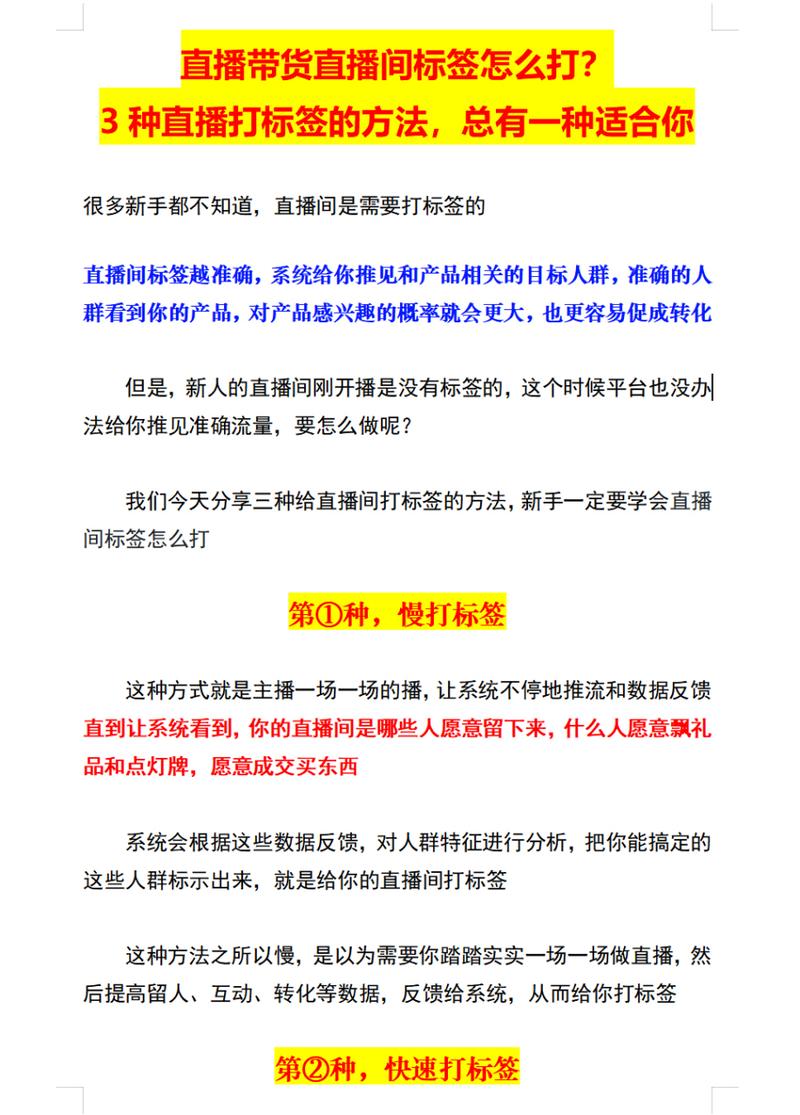 直播 抖音直播带货技巧：如何有效推广商品并把握直播节奏