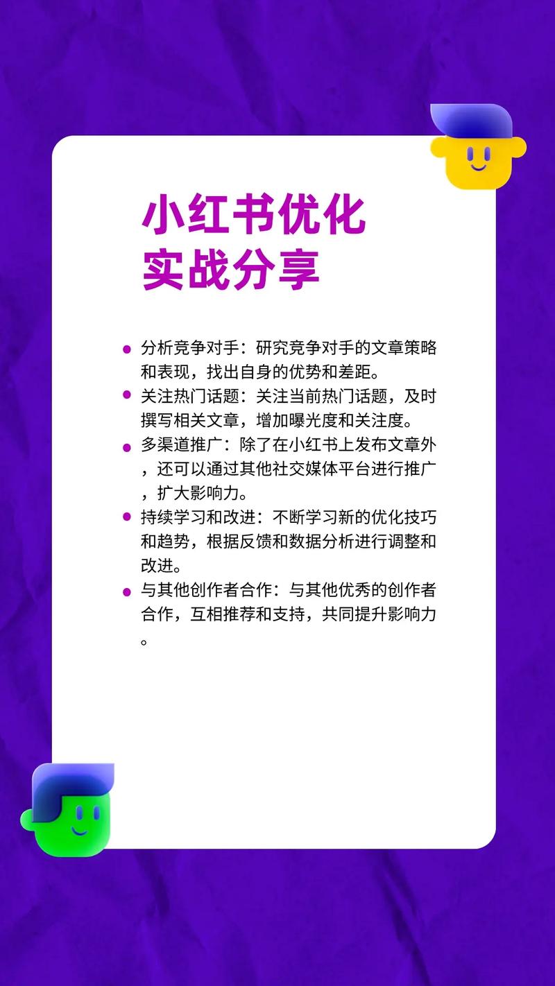 提升小红书笔记点赞量的三大秘诀及其积极影响