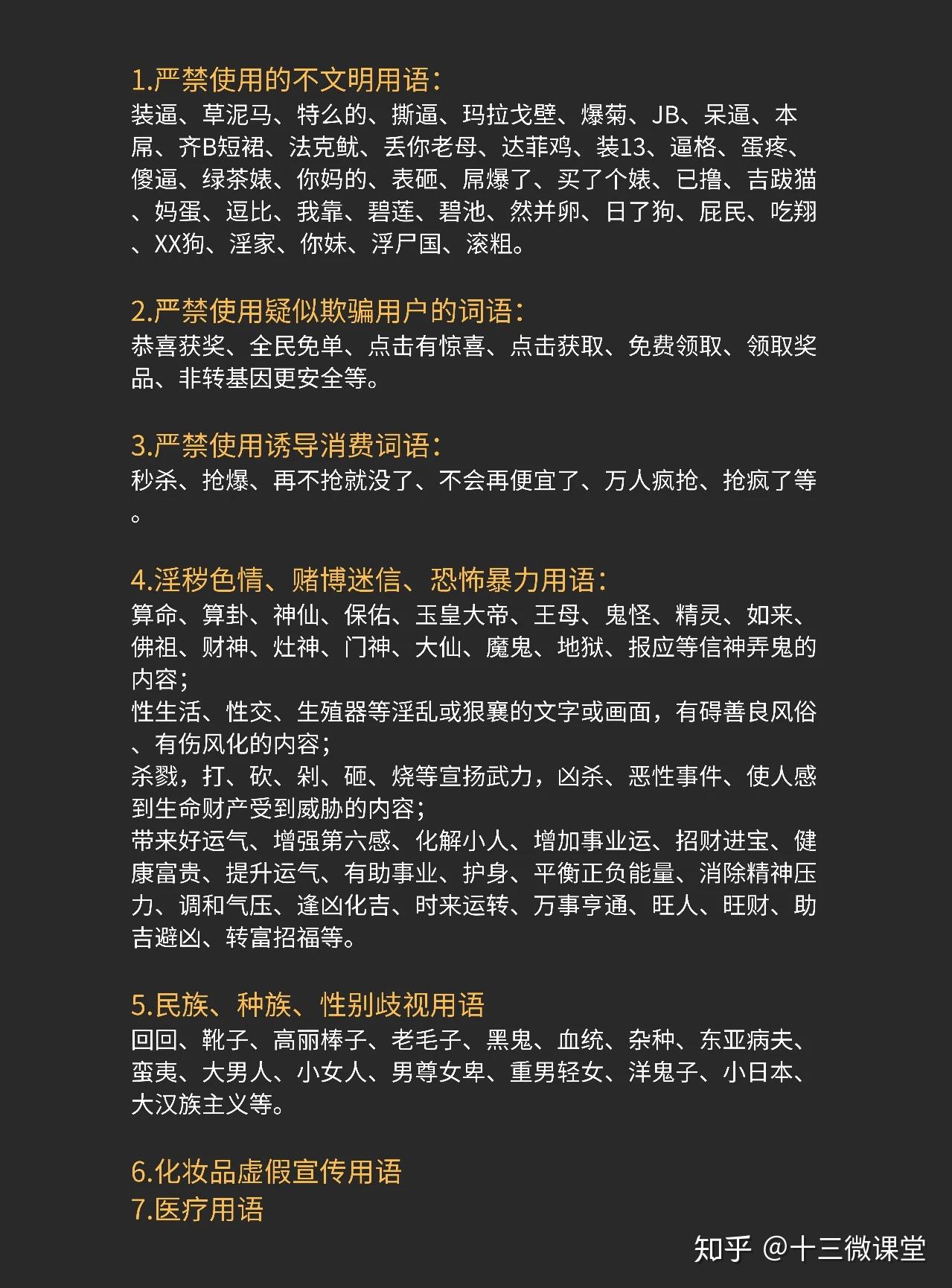 抖音等级账号怎么买？一文教你避免被封的购买方法