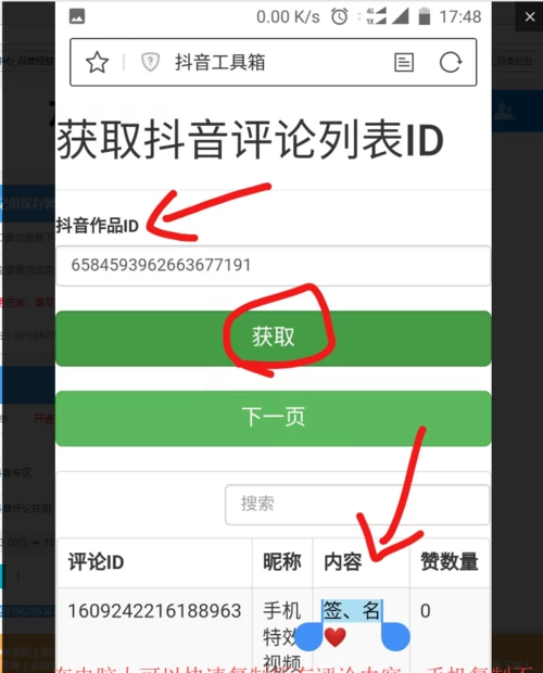 抖音月付真的坑人吗？为什么有用户反应？