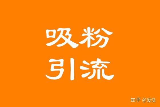 粉丝 个人微信视频号赚钱秘籍：增粉、曝光、合作，你都掌握了吗？