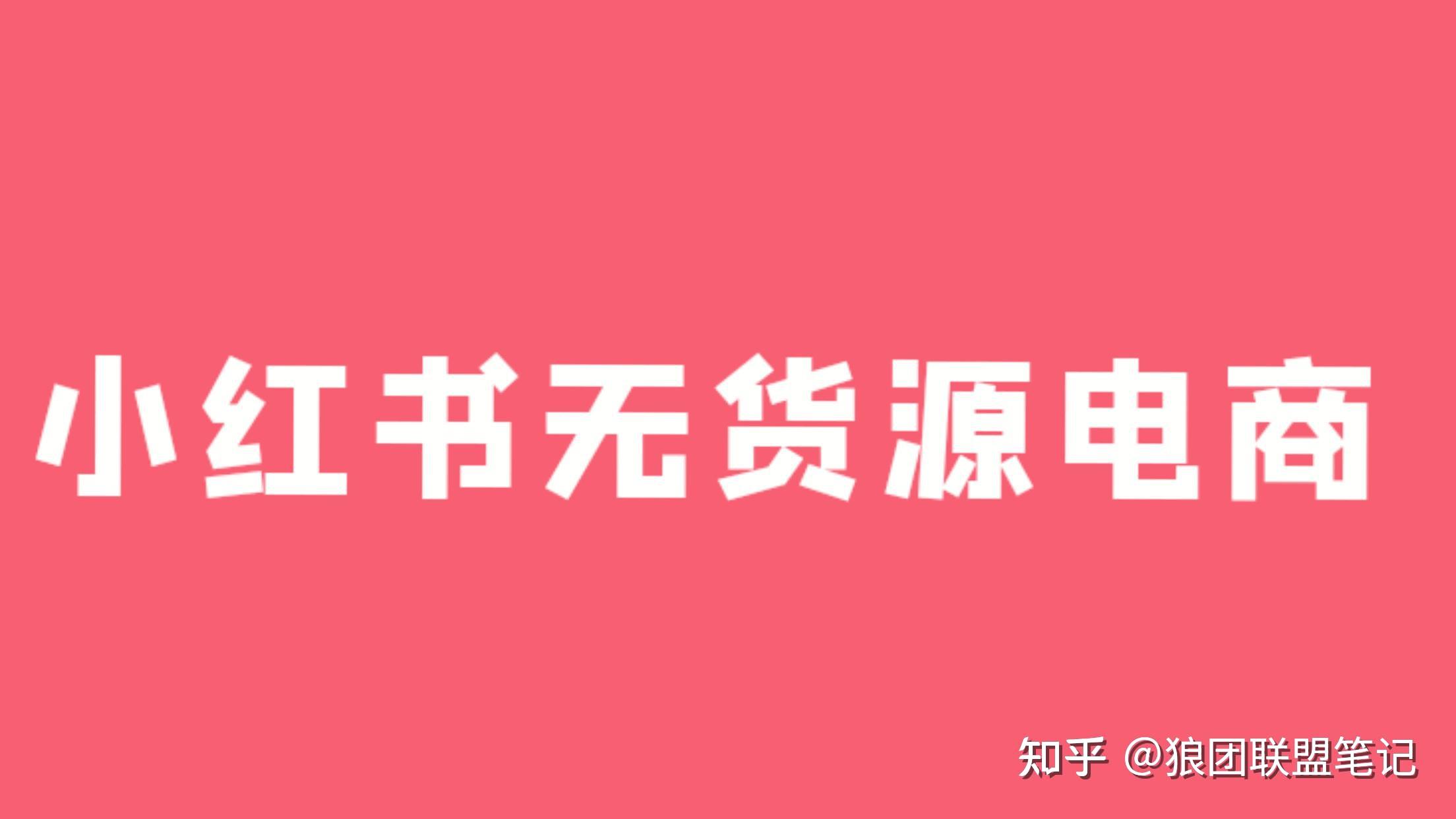 微博 小红书店铺售后服务修改攻略及无理由退货政策解析