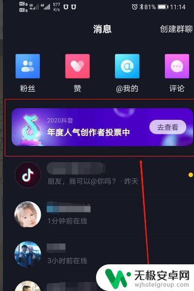 抖音直播_抖音直播怎么开_抖音直播运营自学全套教程