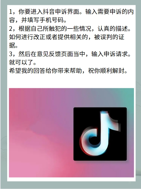 抖音未成年退款申诉怎么写？本文全方位介绍
