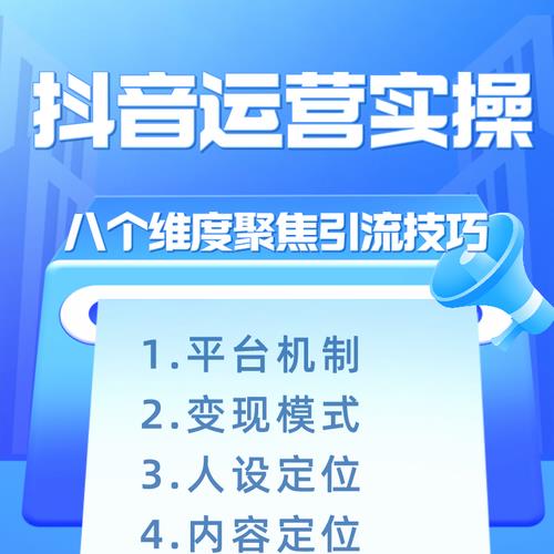 直播 抖音发视频要不要定位？不同类型账号如何选择？