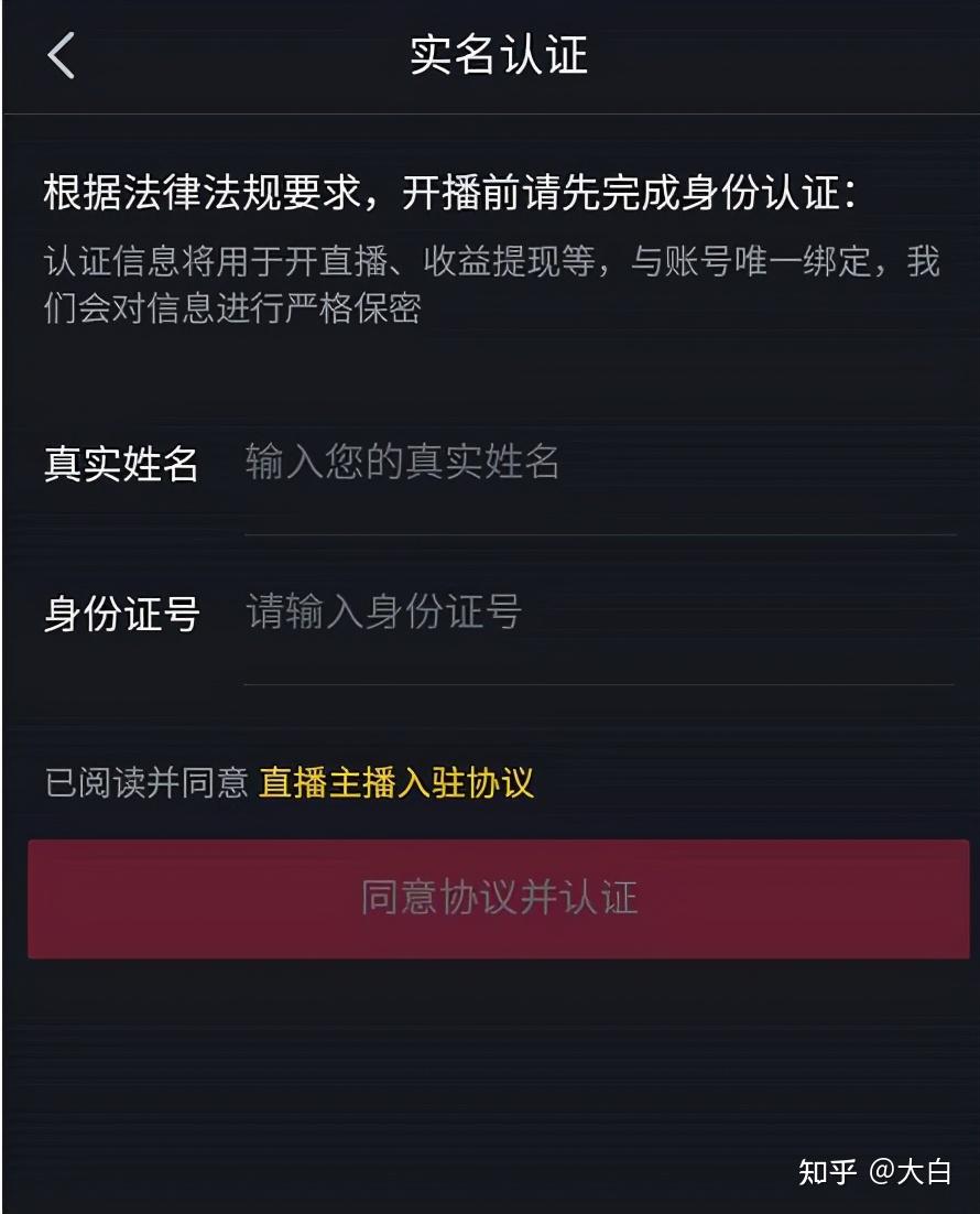 抖音直播条件大揭秘！满足这些要求，轻松开启直播之旅