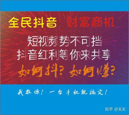 抖音短视频实名注册的重要性及如何避开实名的探讨