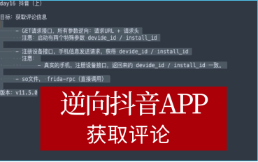 评论 抖音视频评论采集、超级文库下载器等多类工具与项目分享