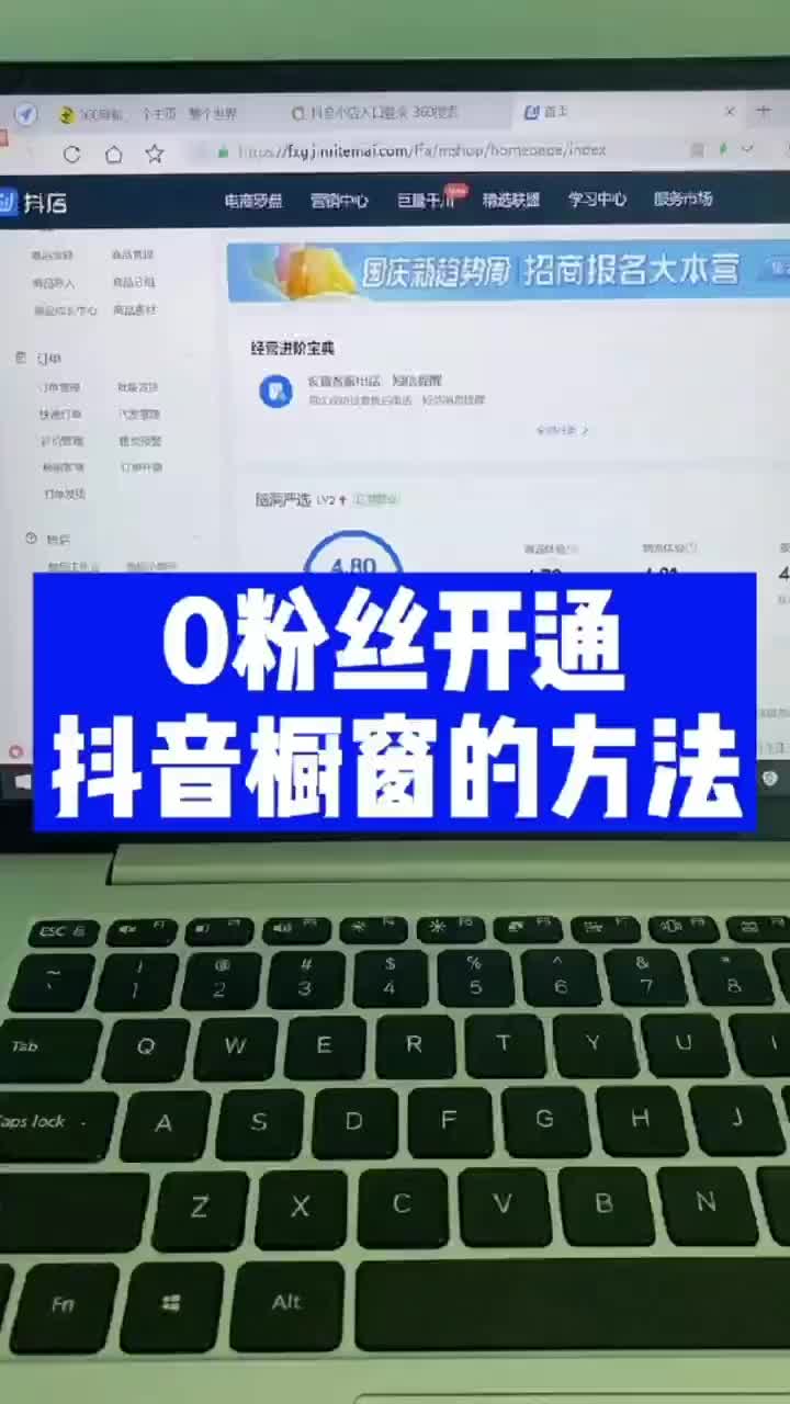 粉丝 抖音发布视频添加商品橱窗步骤详解，助你快速变现