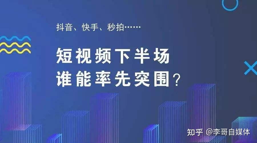 还不了解短视频自媒体怎么入门？看这篇就够了