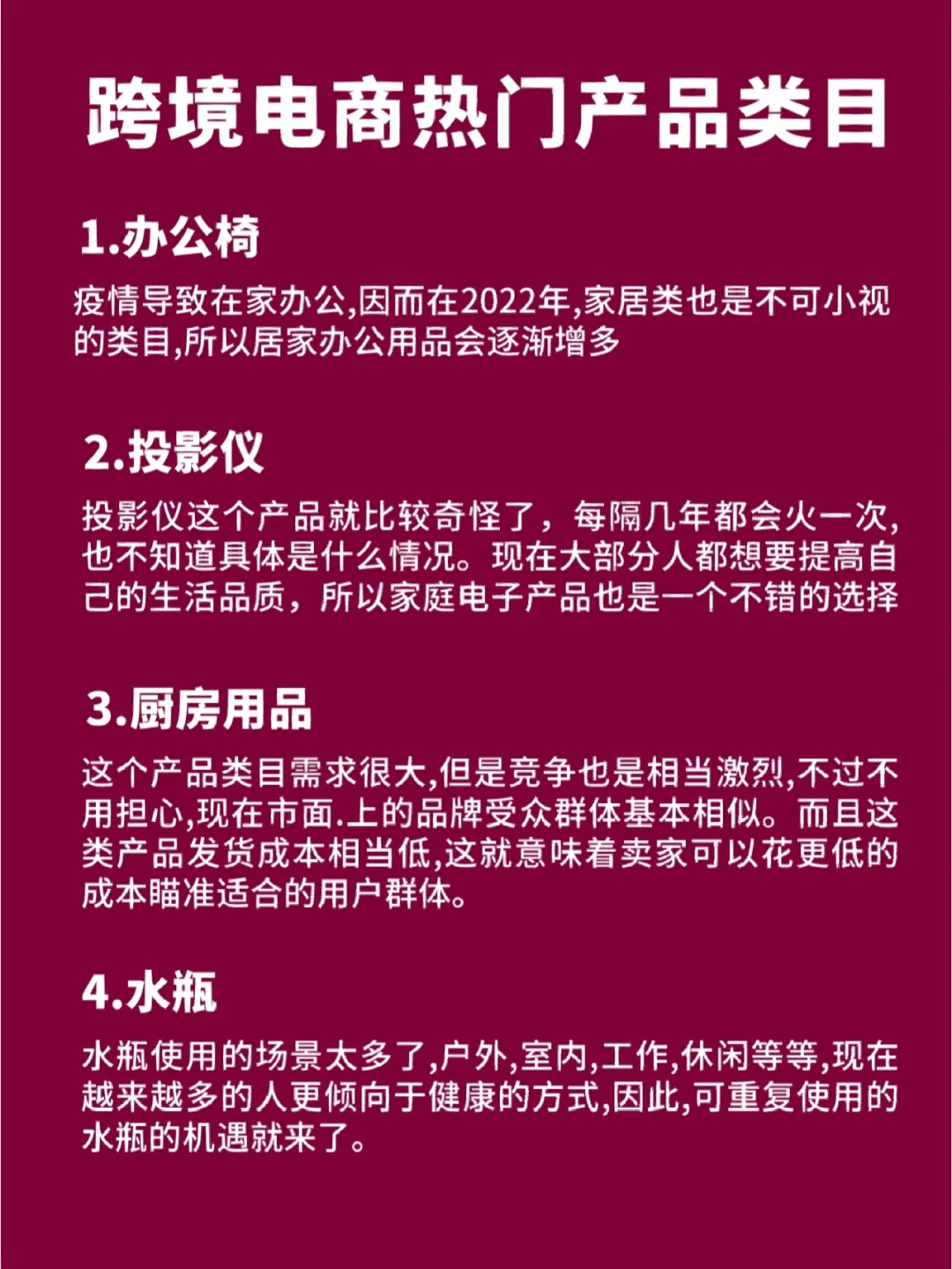 阅读 亚马逊跨境电商日本卖什么赚钱？热门产品类目推荐