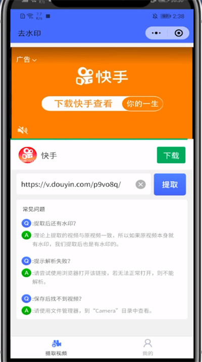 抖音怎么取消粉丝灯牌的具体方法详细介绍