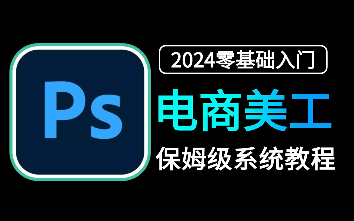 各类实用软件教程与实战课程合集，助你轻松提升技能与收益