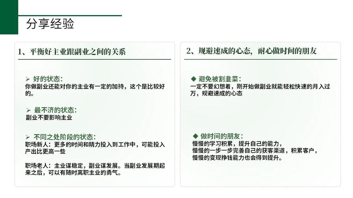 第5期抖音中视频副业项目：情感类视频制作与变现策略详解