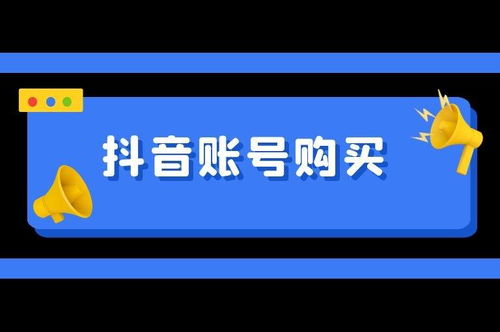 关注 抖音只知道名字怎么查找账号？这篇文章告诉你