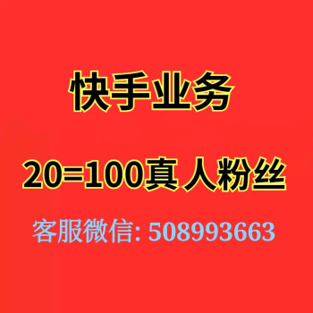 播放 短视频买粉刷赞，1000 粉丝购买自助下单平台，提升曝光率和粉丝数量