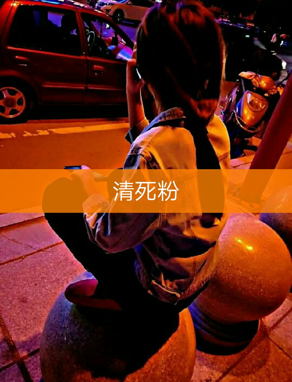 人气 揭秘快手僵尸粉现象：短视频买粉刷赞的真相与教训