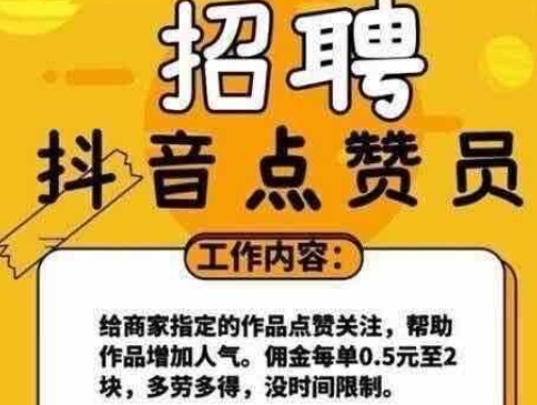 点赞 抖音推荐机制规则制度是什么？如何推荐？