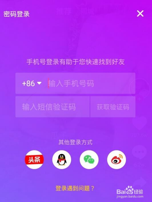 抖音怎么推流？掌握这些操作，轻松上热门