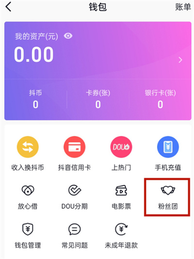 粉丝 抖音新手必知：如何轻松查看自己的小店？