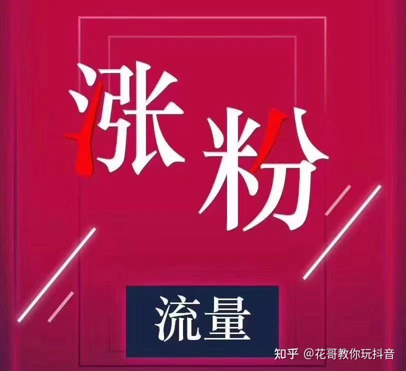 粉丝 抖音最快升10级的方法是什么呢？