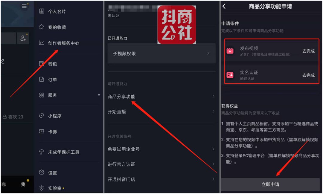 快手小红车开通条件及步骤，你了解吗？