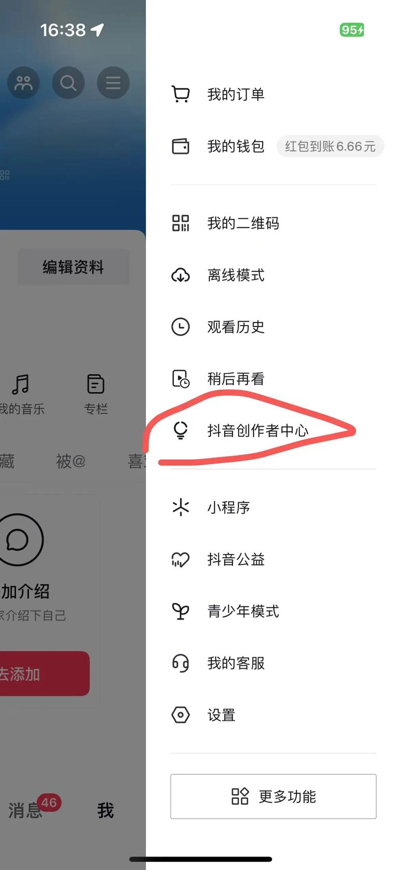 抖音直播退款_抖音充值苹果_抖音