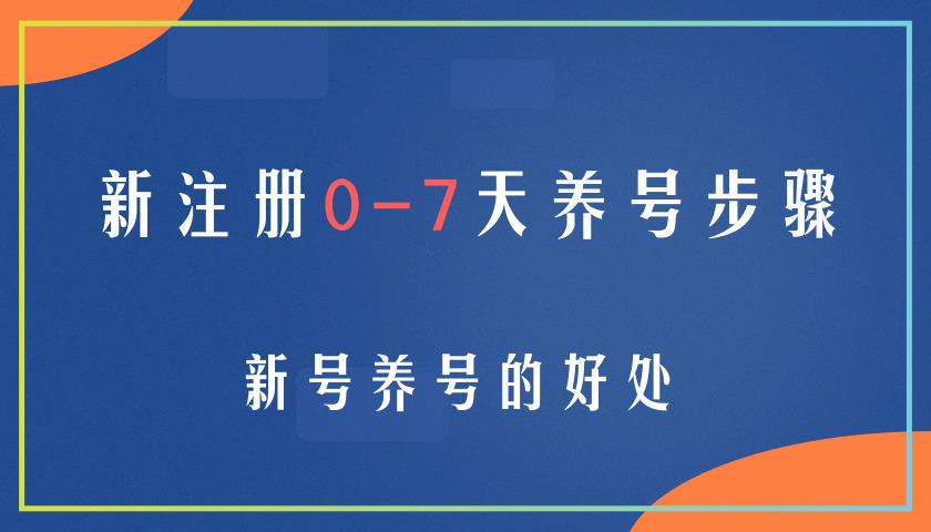 抖音 1000 播放量算养号成功吗？发布时间和频率也很重要