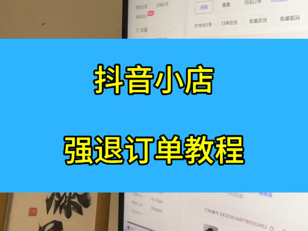 抖音小店延迟发货报备入口怎么弄？详细步骤解析