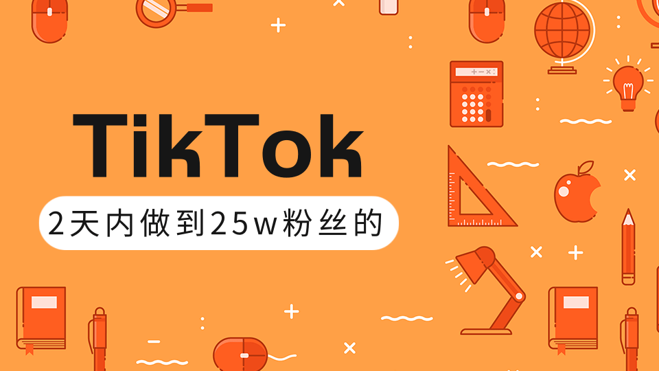 警惕 TikTok 上的暴力粉丝充值现象，避免浪费金钱和破坏社会秩序