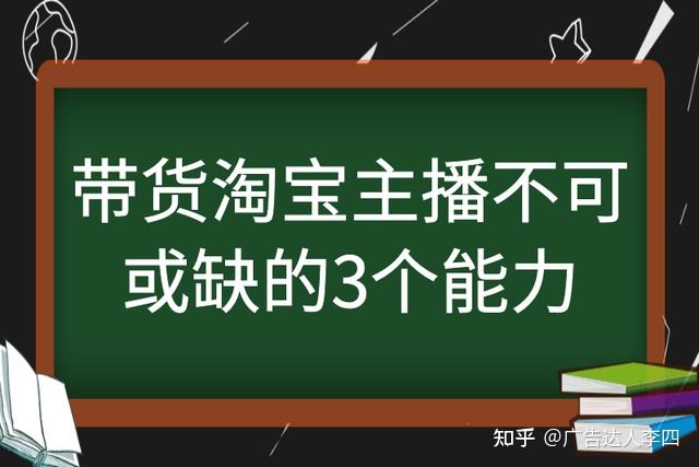 淘宝直播上线主播橱窗功能，提升商品展示效果和销售转化