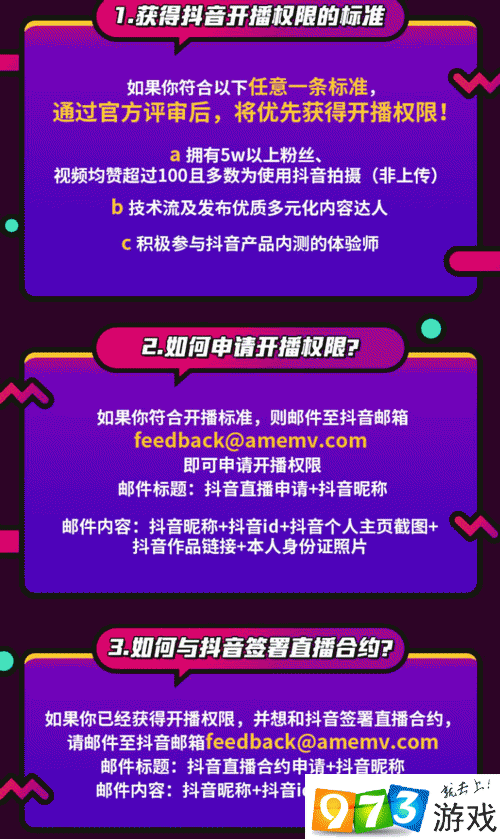 什么样的抖音粉丝值钱?以及怎么在视频直播有收益